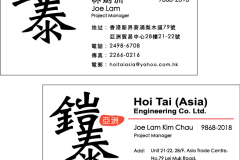hoitai_namecard_o