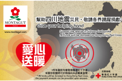 donation_box_t2