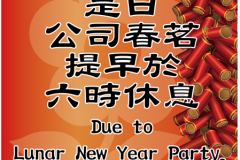new_year_dinner