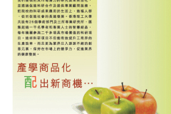 52_apple_cube_ad1_output_line