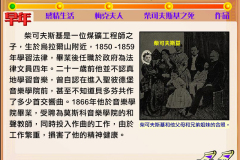 history_C