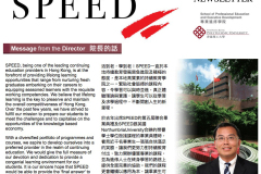 polyu_newsletter